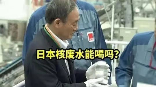 日本排放核廢水引發(fā)恐慌，飲水問題同樣重要！